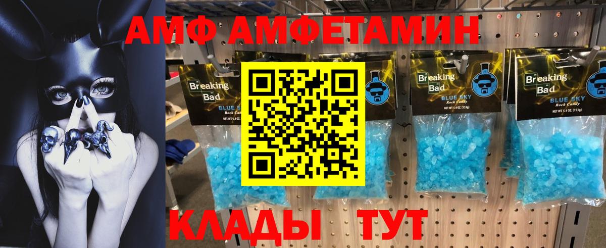 Amphetamine 97%  Amphetamine  Тверь  Вход с VPN 