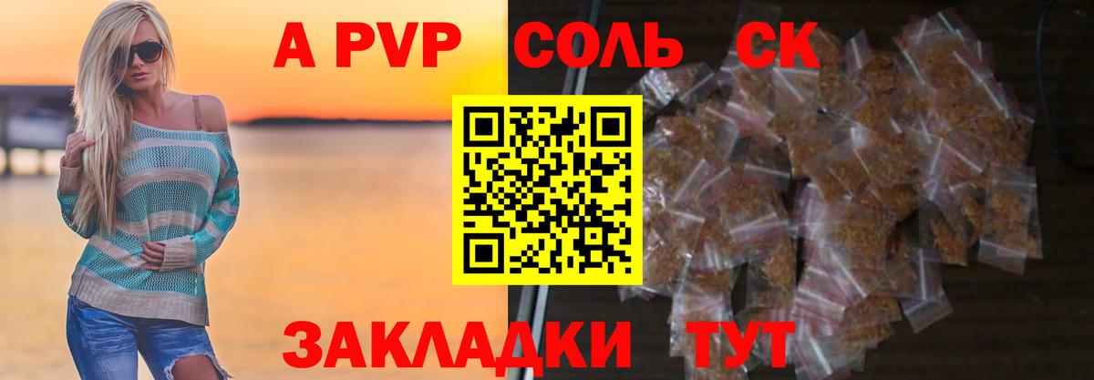 А ПВП крисы CK  Alpha-PVP кристаллы  Вход с VPN  Тверь 