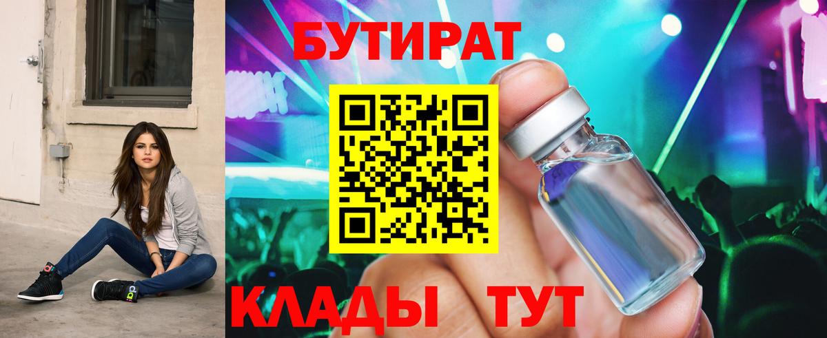 Тверь  Бутират оксана  Вход с VPN 