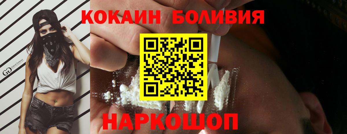 КОКАИН Fish Scale Тверь