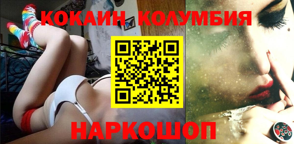 Кокаин 97%  Вход с VPN  где купить наркоту  Тверь  КОКАИН FishScale 