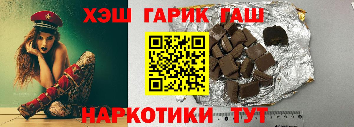 Тверь  ГАШ hashish  Вход с VPN  ГАШ гарик 