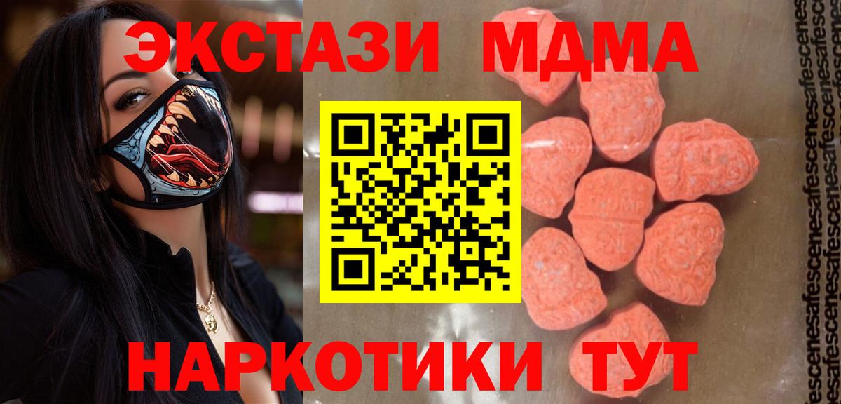 МДМА Molly Тверь