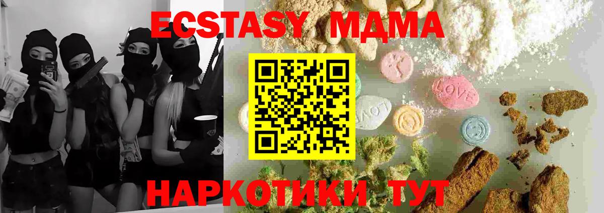 MDMA VHQ  МДМА VHQ  МДМА  Тверь  Вход с VPN 