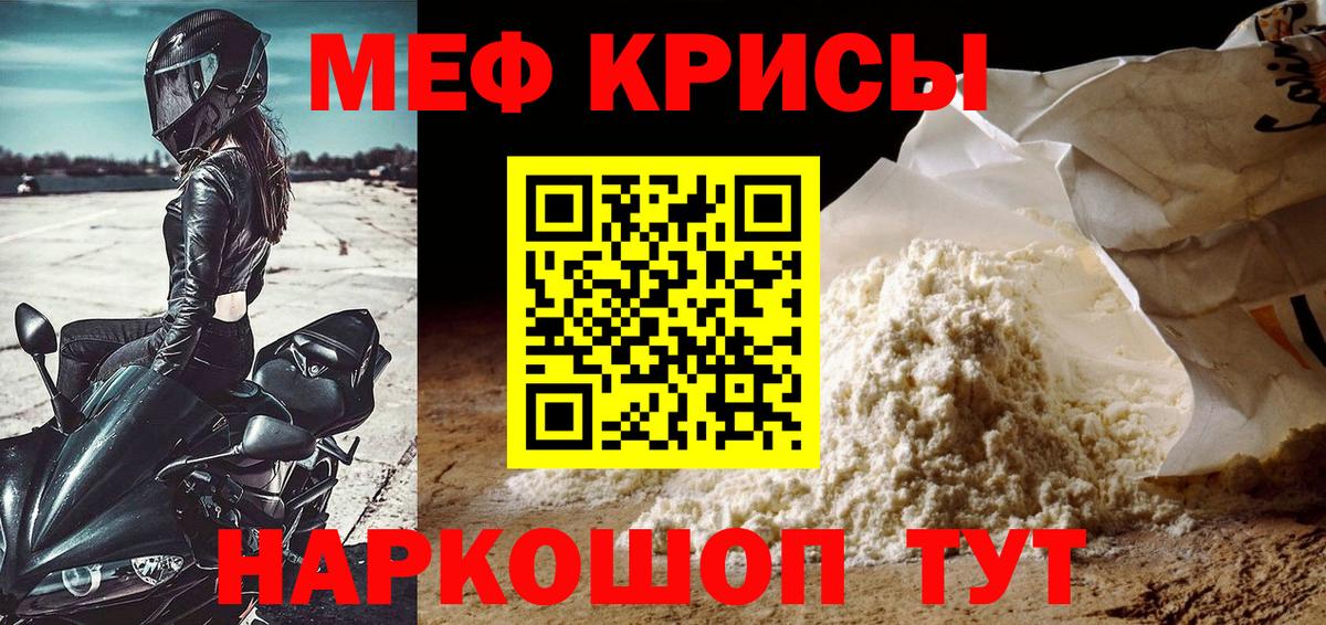Меф мука Тверь