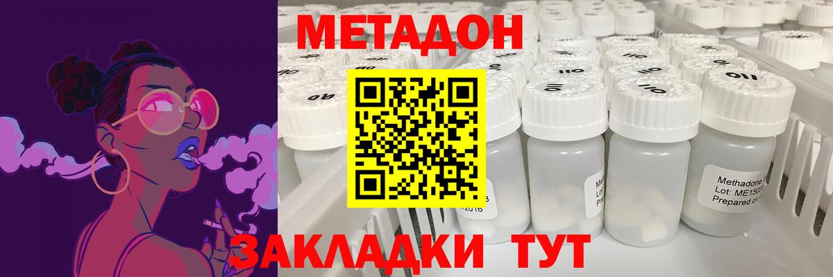 Метадон methadone  МЕТАДОН VHQ  Тверь  Вход с VPN 