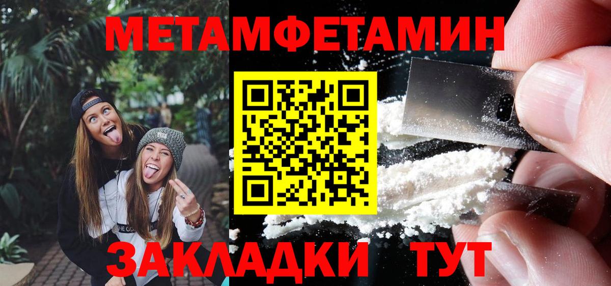 Первитин  МЕТАМФЕТАМИН витя  Тверь  Вход с VPN  МЕТАМФЕТАМИН витя 