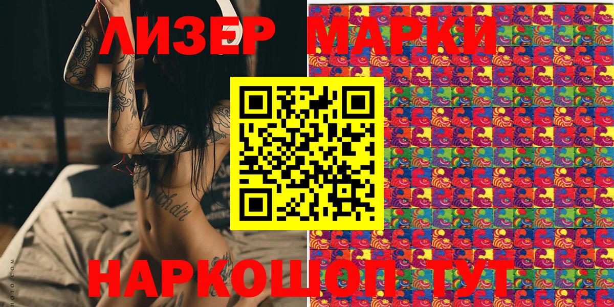 Марки NBOMe  Наркотические марки 1,8мг  Вход с VPN  Тверь 