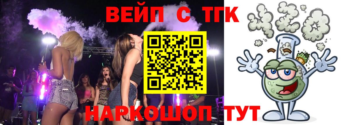 Дистиллят ТГК Wax  Вход с VPN  Тверь 